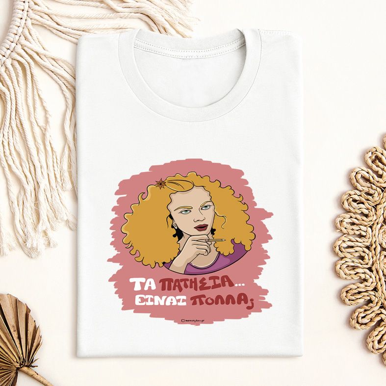 ΠΑΤΗΣΙΑ - Μπλούζα Cult Collection MemoryBox - Λευκό