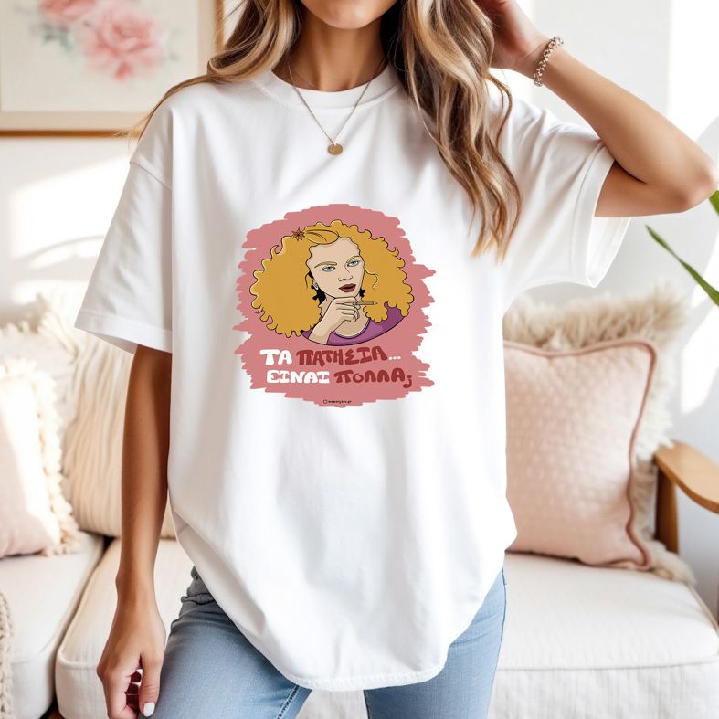 ΠΑΤΗΣΙΑ - Μπλούζα Cult Collection MemoryBox - Λευκό