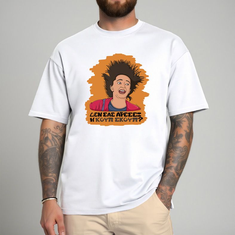 ΚΟΥΠ ΣΚΟΥΠ - Μπλούζα Cult Collection MemoryBox - Λευκό