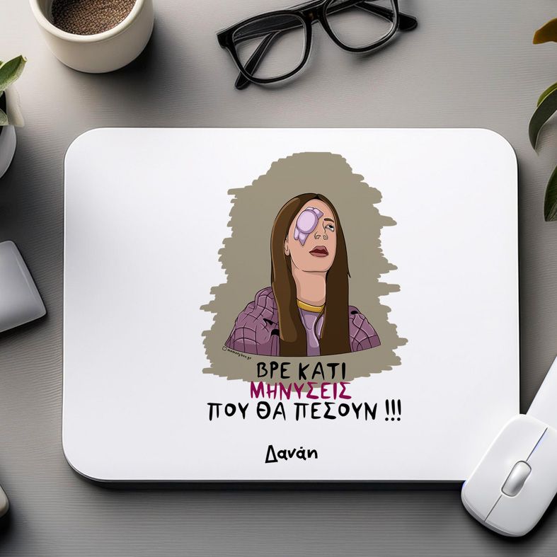 ΜΗΝΥΣΕΙΣ - Mousepad Cult Collection MemoryBox