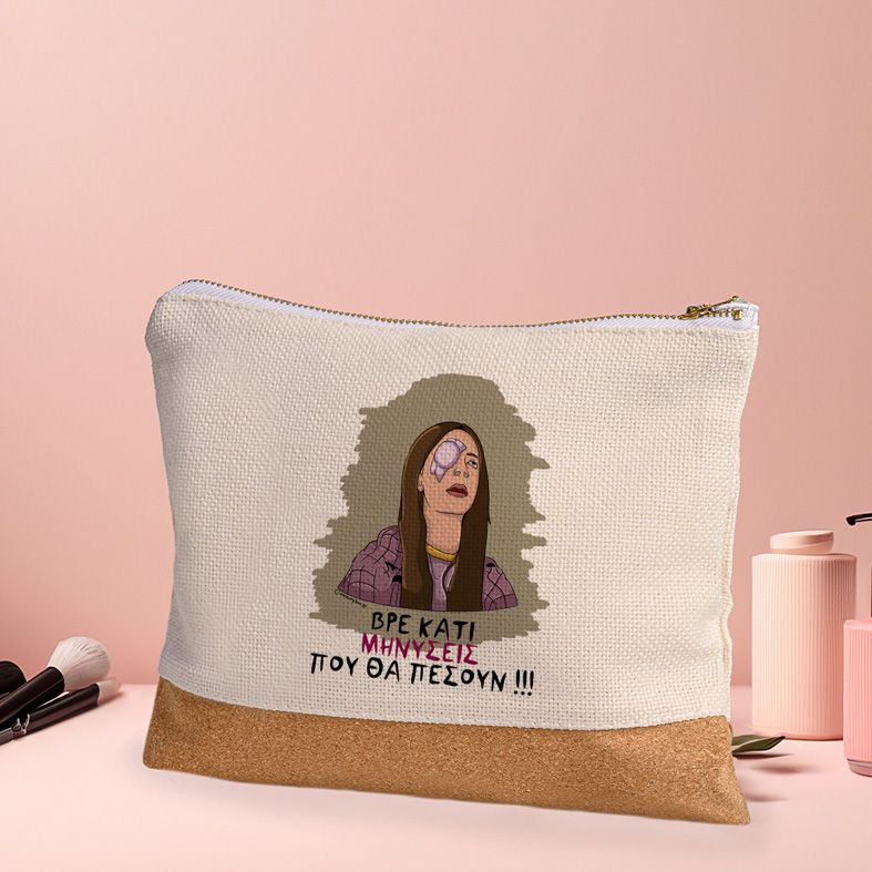 ΜΗΝΥΣΕΙΣ - Τσαντάκι Νεσεσέρ Cult Collection MemoryBox