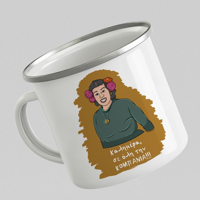 ΚΟΜΠΑΝΙΑ - Κούπα Eμαγιέ Cult Collection MemoryBox - Λευκό