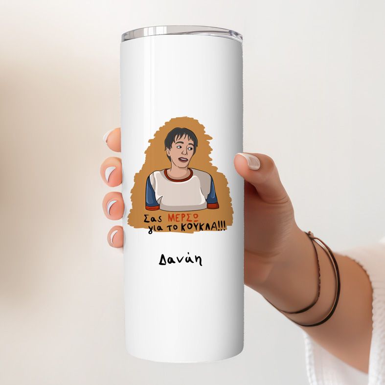 ΜΕΡΣΩ - Ποτήρι Θερμός Cult Collection MemoryBox