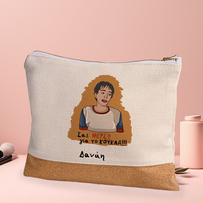 ΜΕΡΣΩ - Τσαντάκι Νεσεσέρ Cult Collection MemoryBox