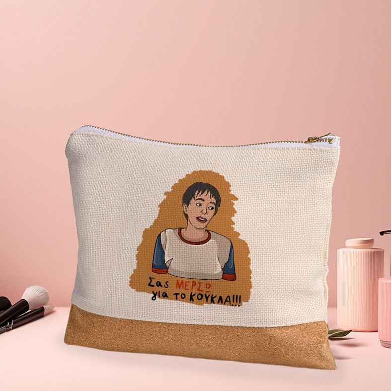 ΜΕΡΣΩ - Τσαντάκι Νεσεσέρ Cult Collection MemoryBox