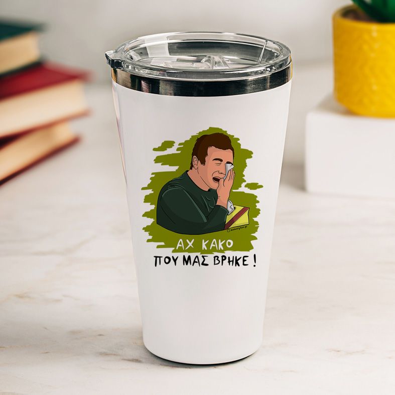 ΑΧ ΚΑΚΟ - Θερμός Ταξιδιού Cult Collection MemoryBox