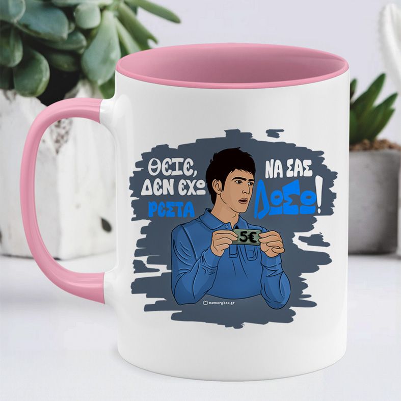 ΡΕΣΤΑ - Κούπα Cult Collection MemoryBox - Ροζ