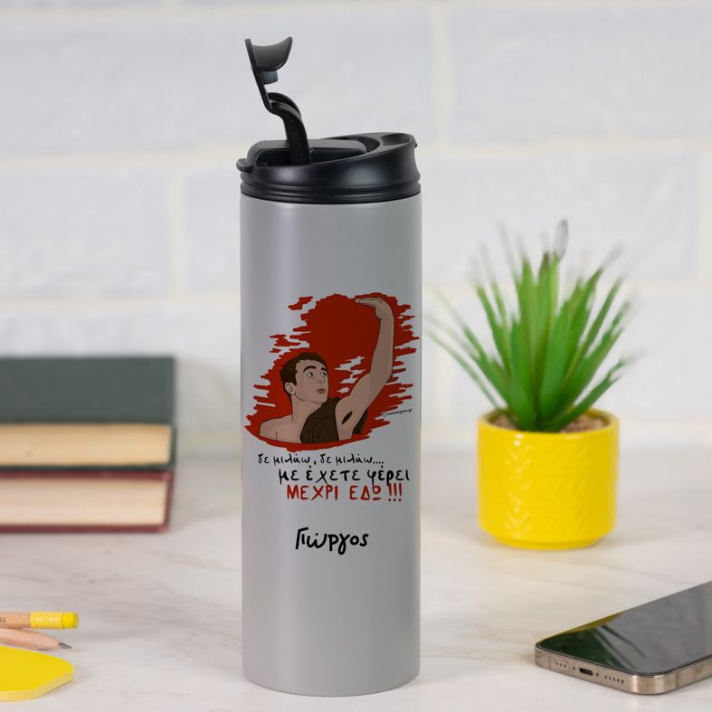 ΜΕΧΡΙ ΕΔΩ - Sports Gym Θερμός 600 ml Cult Collection MemoryBox - Γκρι