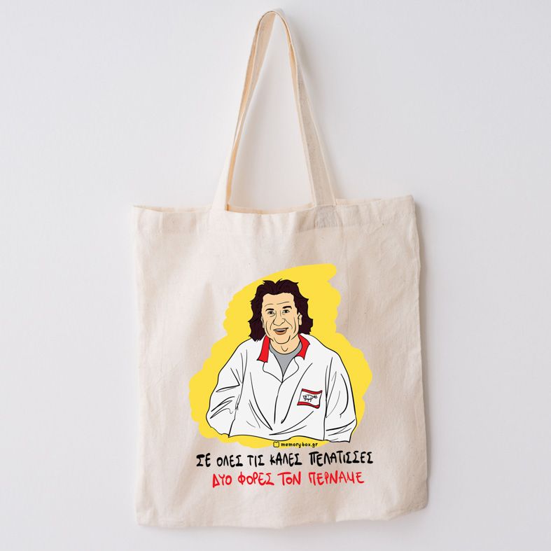 ΔΥΟ ΦΟΡΕΣ ΤΟΝ ΠΕΡΝΑΜΕ - Πάνινη τσάντα Cult Collection MemoryBox - Εκρού