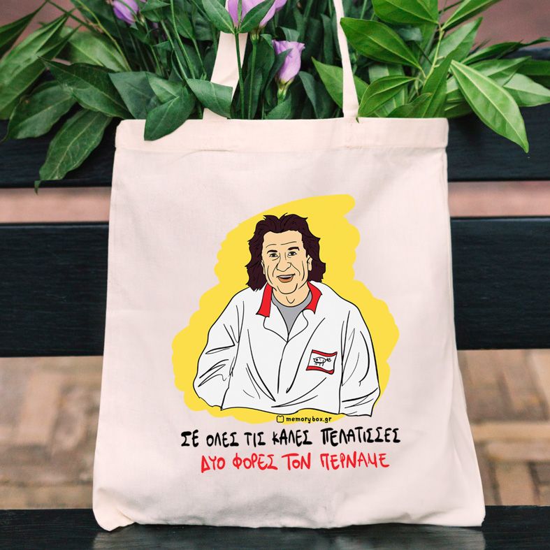 ΔΥΟ ΦΟΡΕΣ ΤΟΝ ΠΕΡΝΑΜΕ - Πάνινη τσάντα Cult Collection MemoryBox - Εκρού