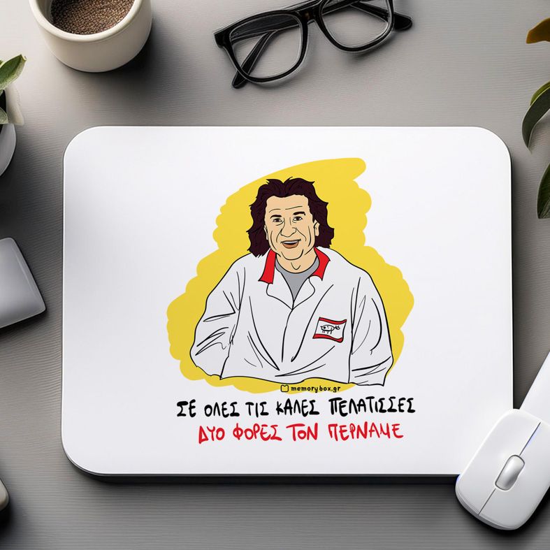 ΔΥΟ ΦΟΡΕΣ ΤΟΝ ΠΕΡΝΑΜΕ - Mousepad Cult Collection MemoryBox