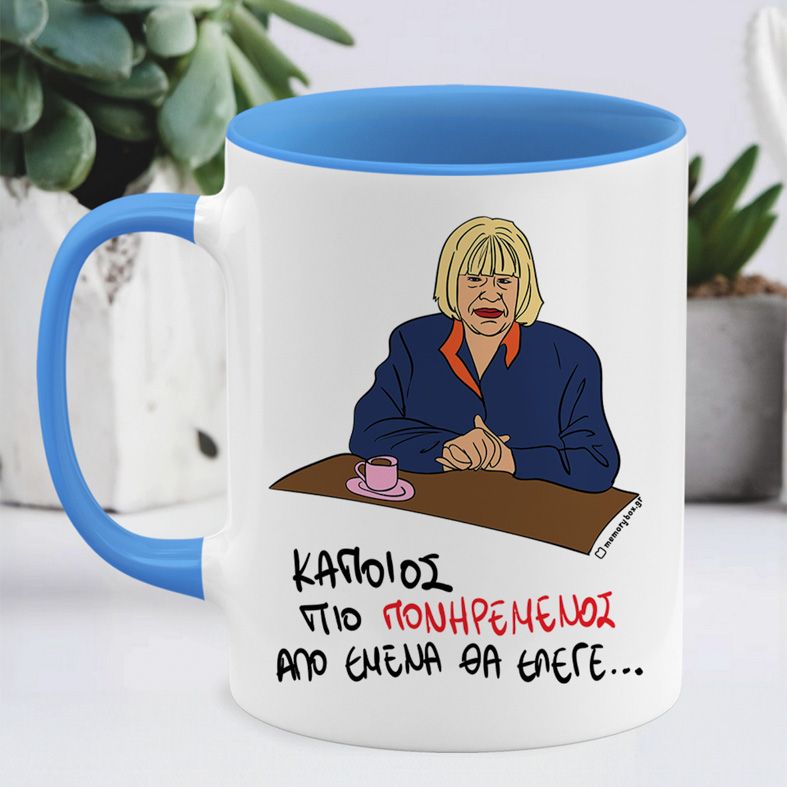 ΠΙΟ ΠΟΝΗΡΕΜΕΝΟΣ - Κούπα Cult Collection MemoryBox - Μπλε