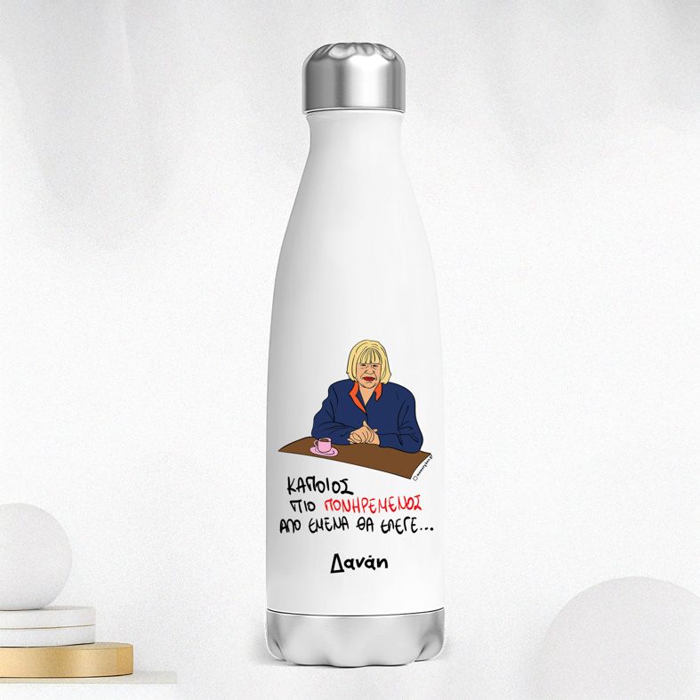 ΠΙΟ ΠΟΝΗΡΕΜΕΝΟΣ - Μπουκάλι Θερμός 500ml Cult Collection MemoryBox