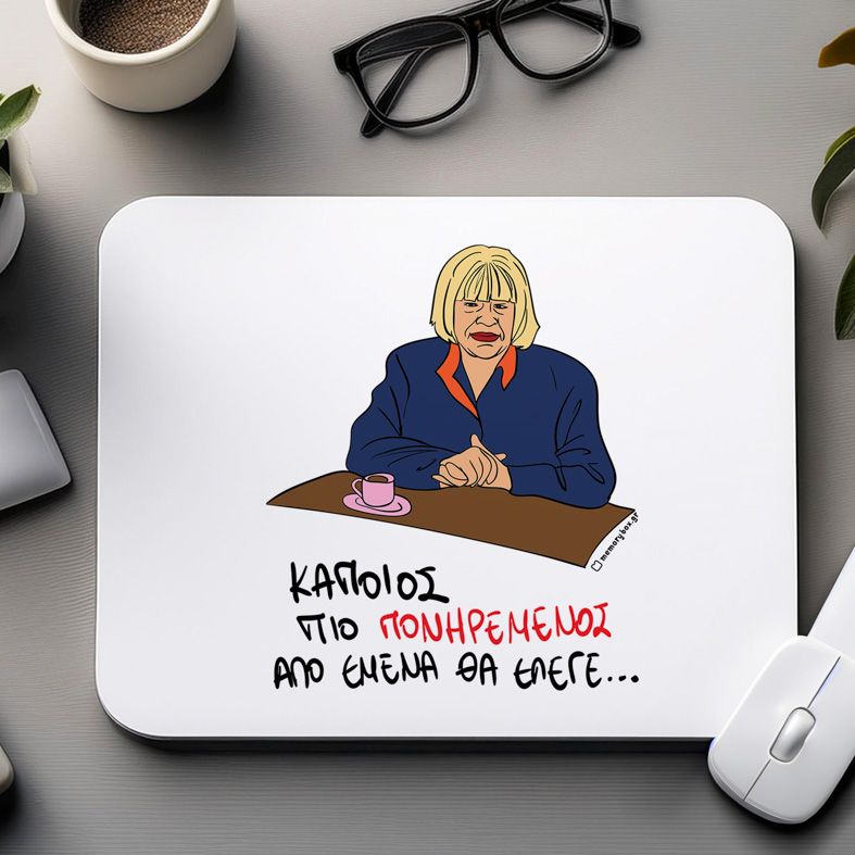 ΠΙΟ ΠΟΝΗΡΕΜΕΝΟΣ - Mousepad Cult Collection MemoryBox