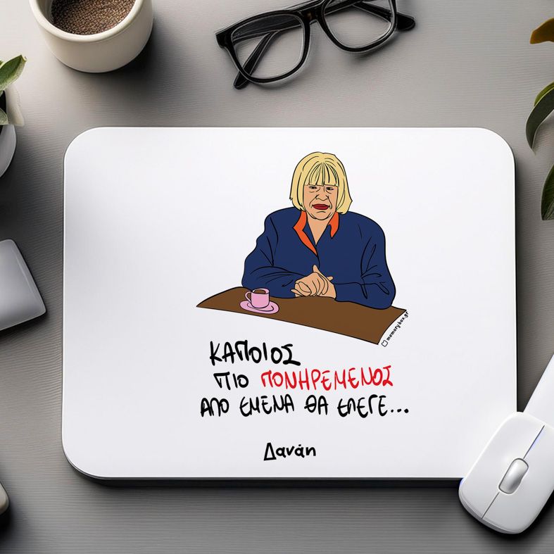 ΠΙΟ ΠΟΝΗΡΕΜΕΝΟΣ - Mousepad Cult Collection MemoryBox