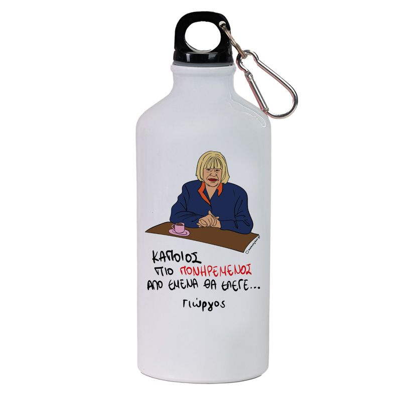 ΠΙΟ ΠΟΝΗΡΕΜΕΝΟΣ - Ποδηλατικό Μπουκάλι 600 ml Cult Collection MemoryBox - Λευκό