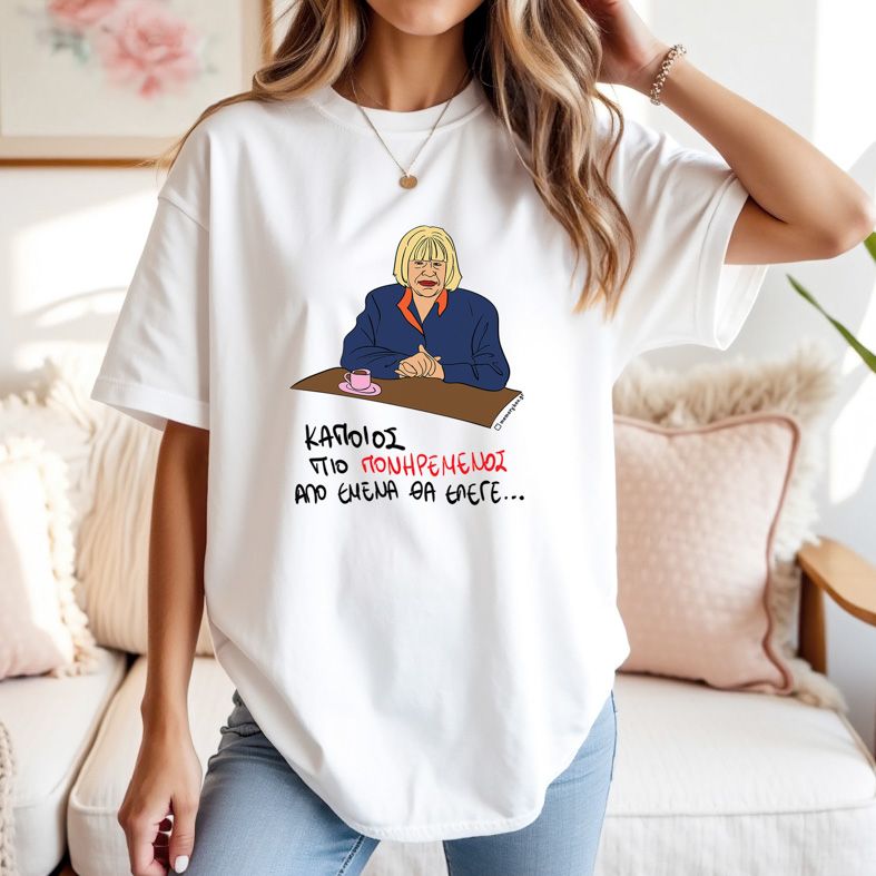 ΠΙΟ ΠΟΝΗΡΕΜΕΝΟΣ - Μπλούζα Cult Collection MemoryBox - Λευκό