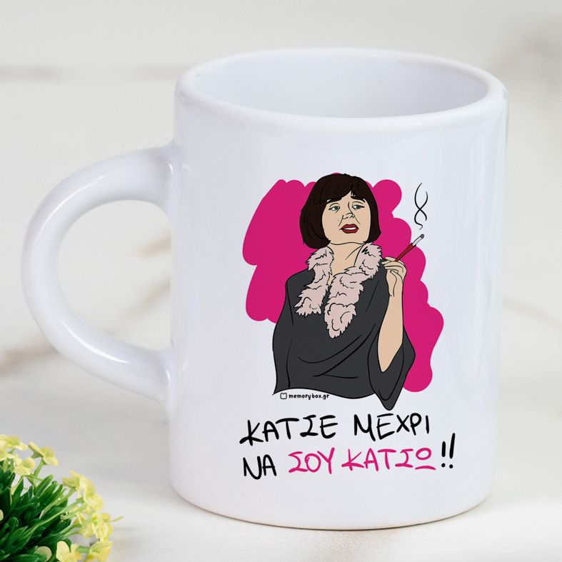 ΘΑ ΣΟΥ ΚΑΤΣΩ - Φλιτζάνι Espresso Cult Collection MemoryBox