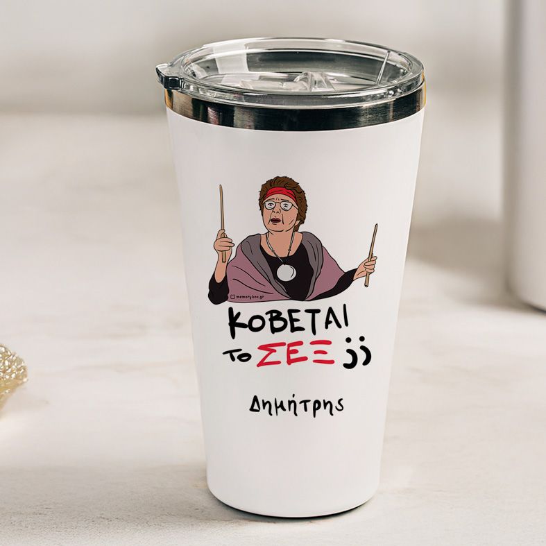 ΣΕΞ - Θερμός Ταξιδιού Cult Collection MemoryBox