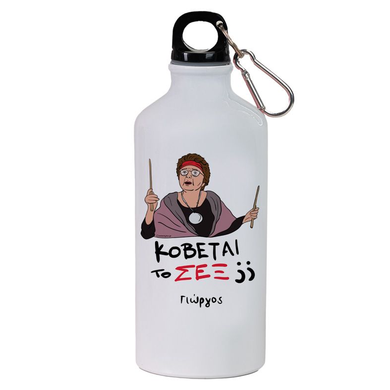 ΣΕΞ - Ποδηλατικό Μπουκάλι 600 ml Cult Collection MemoryBox - Λευκό