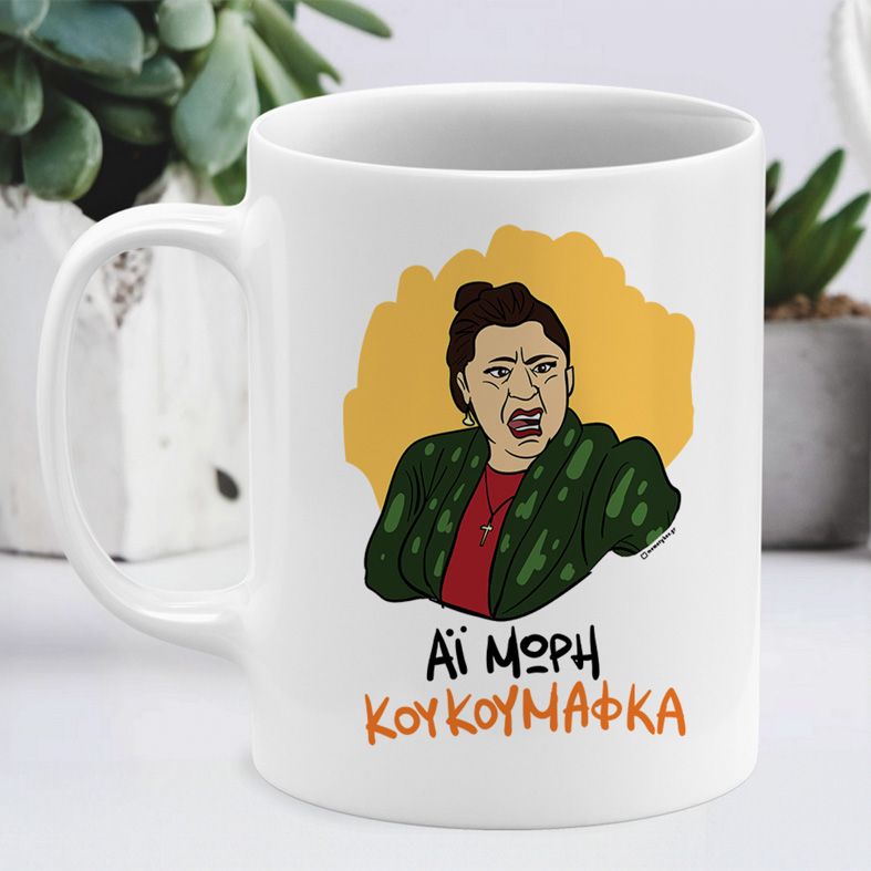 ΚΟΥΚΟΥΜΑΦΚΑ - Κούπα Cult Collection MemoryBox - Λευκό