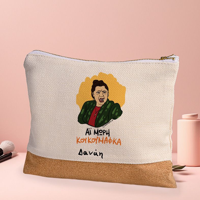 ΚΟΥΚΟΥΜΑΦΚΑ - Τσαντάκι Νεσεσέρ Cult Collection MemoryBox