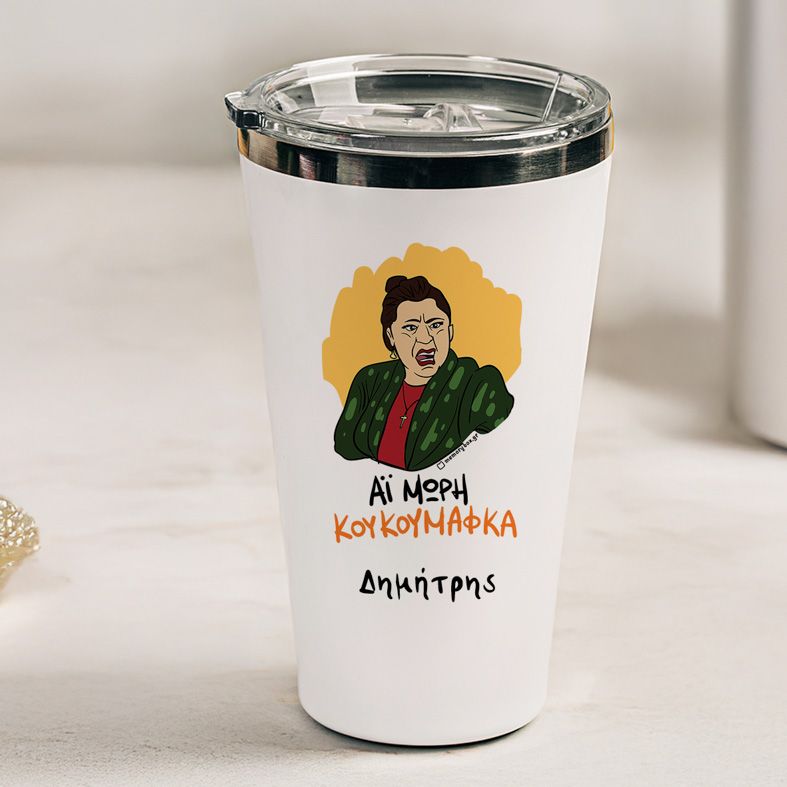 ΚΟΥΚΟΥΜΑΦΚΑ - Θερμός Ταξιδιού Cult Collection MemoryBox