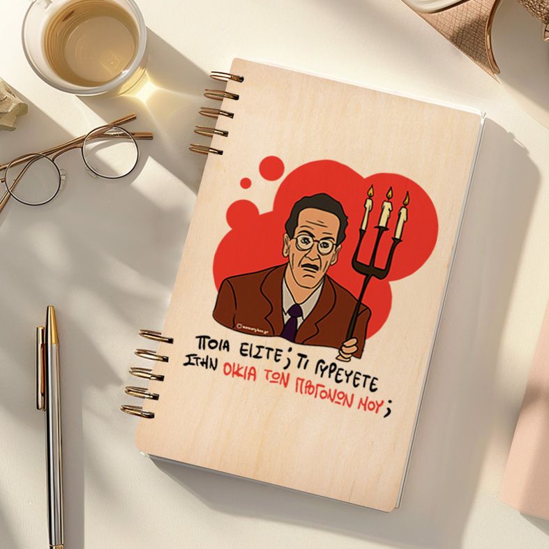 ΠΡΟΓΟΝΩΝ - Ξύλινο Ημερολόγιο Ατζέντα Cult Collection MemoryBox