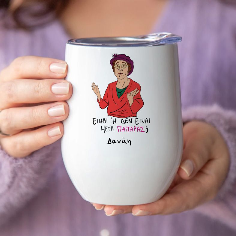 ΠΑΠΑΡΑΣ - Κούπα Θερμός 355ml Cult Collection MemoryBox