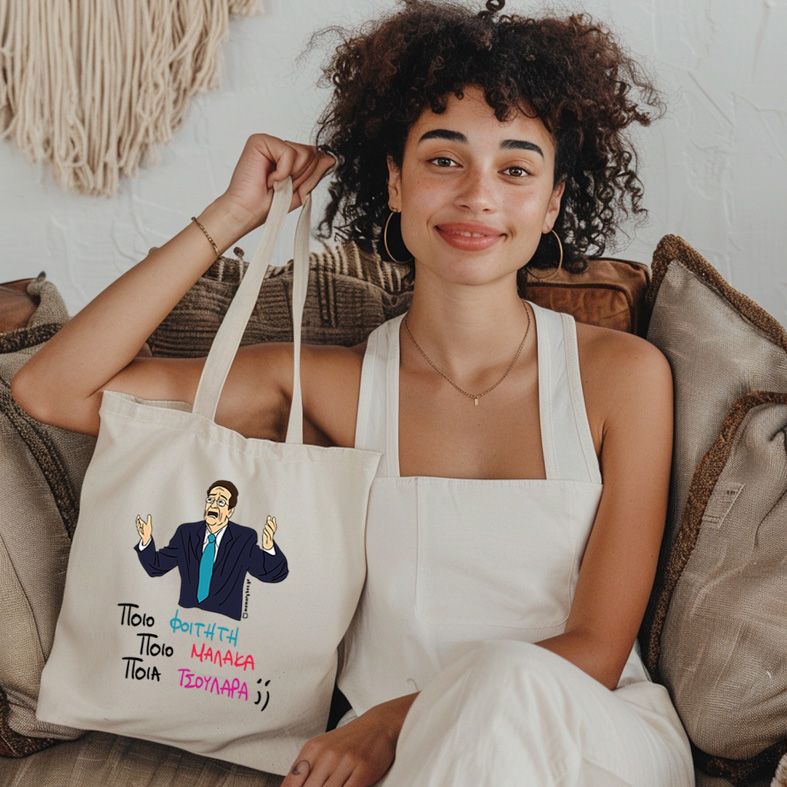 ΠΟΙΟ; - Πάνινη τσάντα Cult Collection MemoryBox - Εκρού