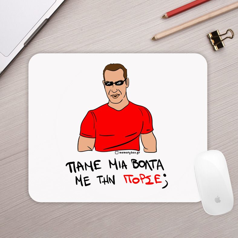 ΠΟΡΣΕ - Mousepad Cult Collection MemoryBox
