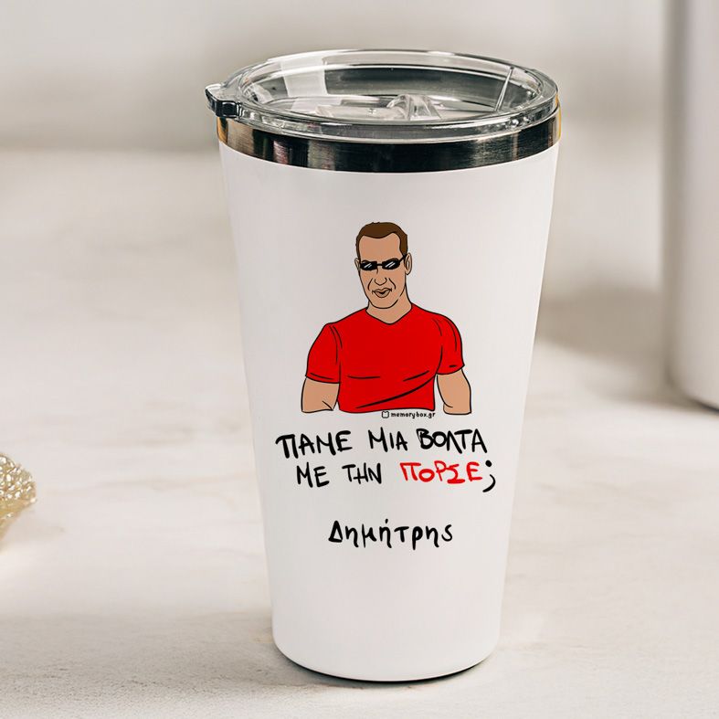 ΠΟΡΣΕ - Θερμός Ταξιδιού Cult Collection MemoryBox