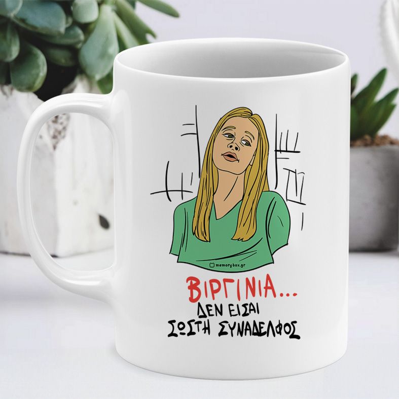 ΒΙΡΓΙΝΙΑ... - Κούπα Cult Collection MemoryBox - Λευκό