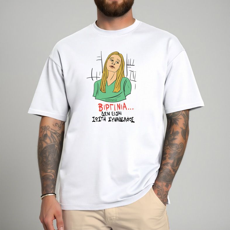 ΒΙΡΓΙΝΙΑ... - Μπλούζα Cult Collection MemoryBox - Λευκό