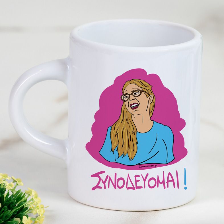 ΣΥΝΟΔΕΥΟΜΑΙ! - Φλιτζάνι Espresso Cult Collection MemoryBox