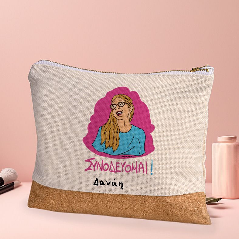 ΣΥΝΟΔΕΥΟΜΑΙ! - Τσαντάκι Νεσεσέρ Cult Collection MemoryBox