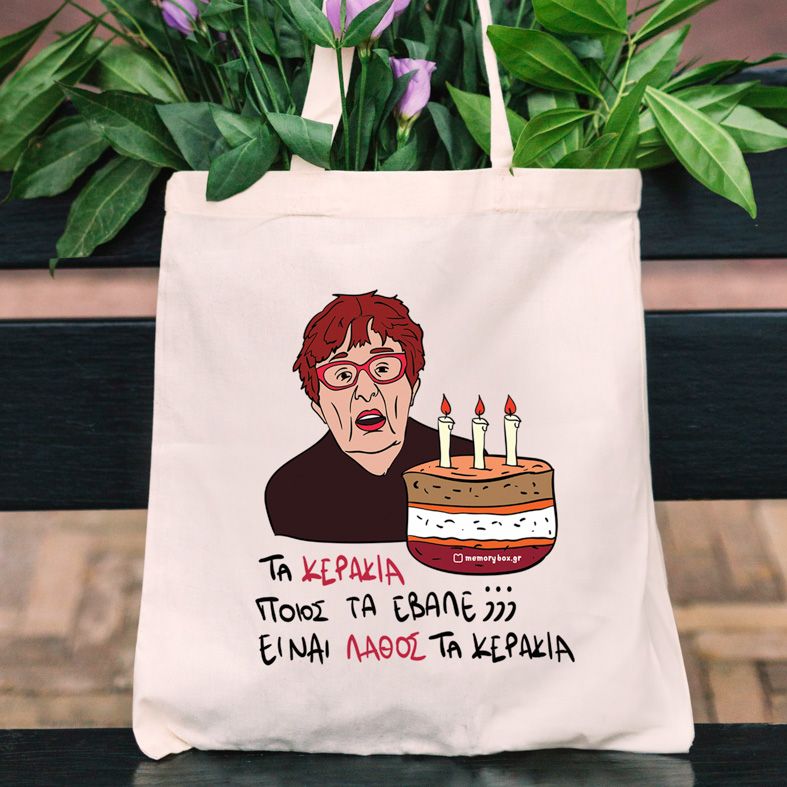 ΚΕΡΑΚΙΑ - Πάνινη τσάντα Cult Collection MemoryBox - Εκρού