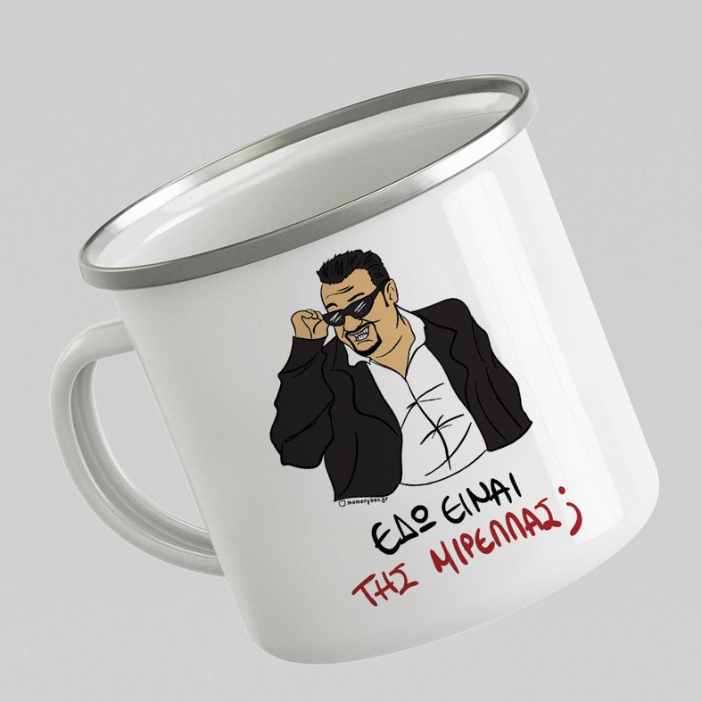 ΜΙΡΕΛΛΑ - Κούπα Eμαγιέ Cult Collection MemoryBox - Λευκό