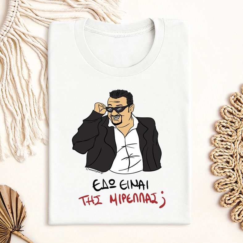 ΜΙΡΕΛΛΑ - Μπλούζα Cult Collection MemoryBox - Λευκό