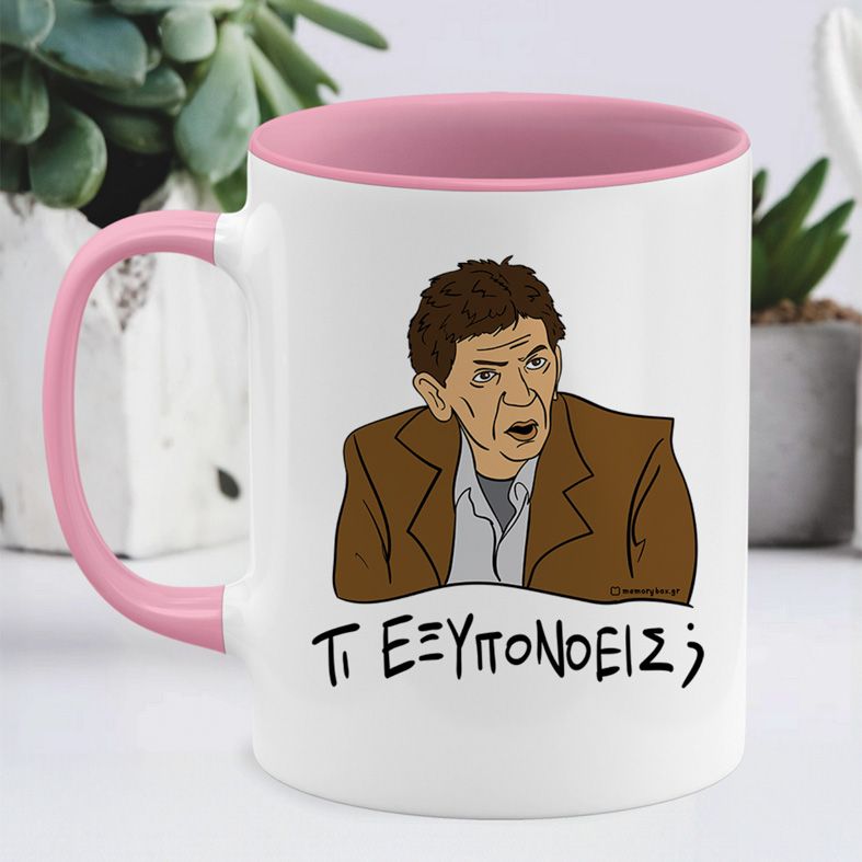 ΤΙ ΕΞΥΠΟΝΟΕΙΣ; - Κούπα Cult Collection MemoryBox - Ροζ