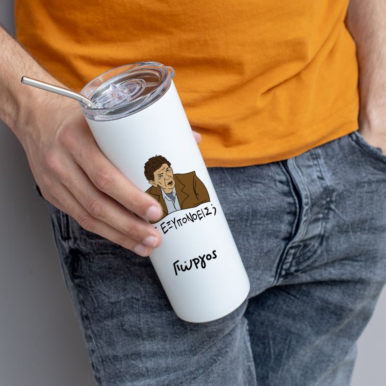 ΤΙ ΕΞΥΠΟΝΟΕΙΣ; - Ποτήρι Θερμός Cult Collection MemoryBox