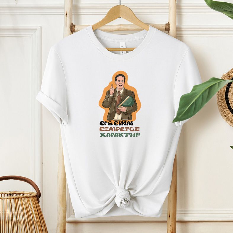 ΧΑΡΑΚΤΗΡ - Μπλούζα Cult Collection MemoryBox - Λευκό