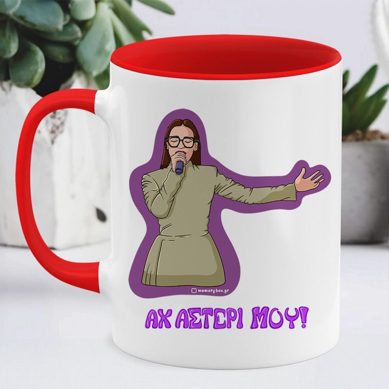 ΑΧ ΑΣΤΕΡΙ ΜΟΥ! - Κούπα Cult Collection MemoryBox - Κόκκινο