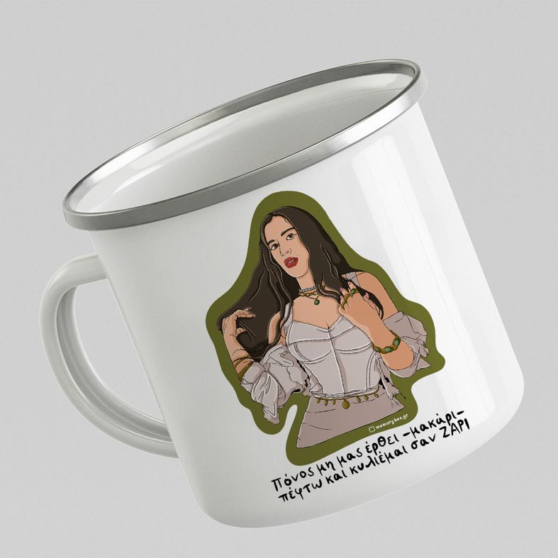 ΖΑΡΙ - Κούπα Eμαγιέ Cult Collection MemoryBox - Λευκό