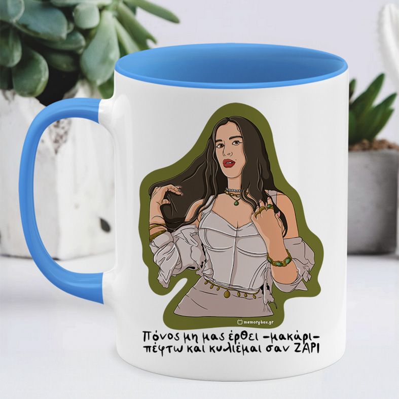 ΖΑΡΙ - Κούπα Cult Collection MemoryBox - Μπλε