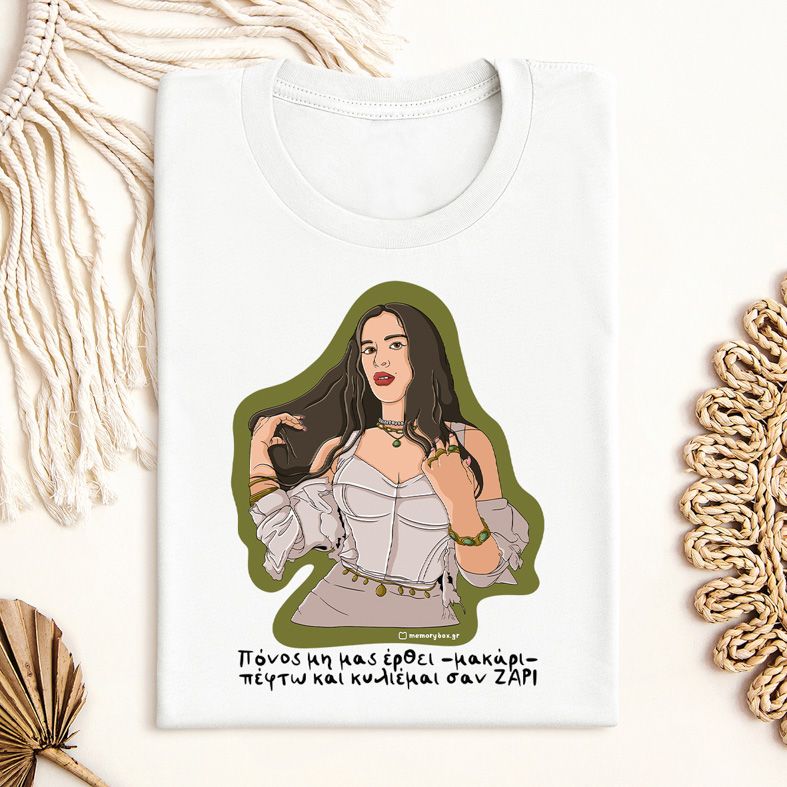 ΖΑΡΙ - Μπλούζα Cult Collection MemoryBox - Λευκό