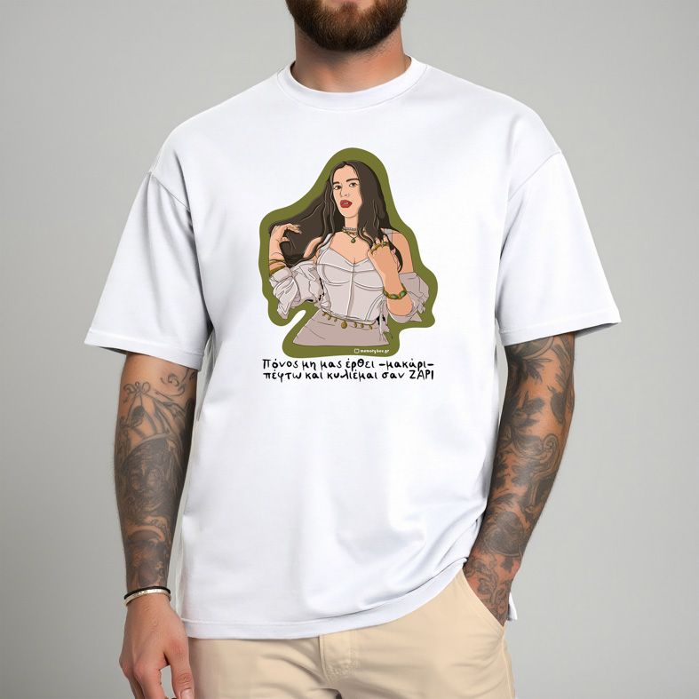 ΖΑΡΙ - Μπλούζα Cult Collection MemoryBox - Λευκό