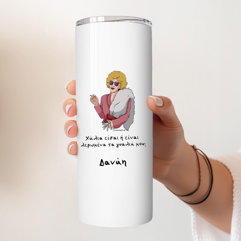 Λερωμένα Γυαλία - Ποτήρι Θερμός Cult Collection MemoryBox