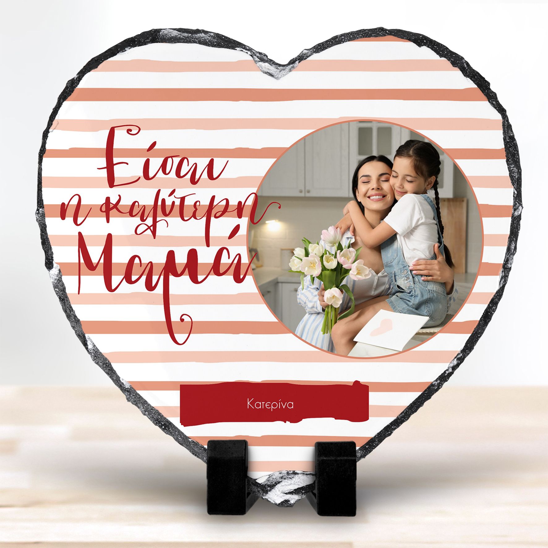 Η Καλύτερη Μαμά - Πέτρα