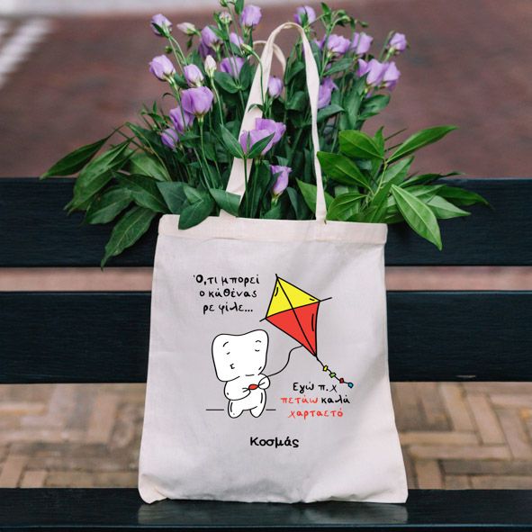 Χαρταετός -  Πάνινη τσάντα - Εκρού